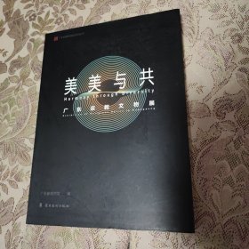 美美与共:广东宗教文物展