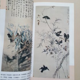 碧叶金英：明清花鸟画——中国古代美术丛书