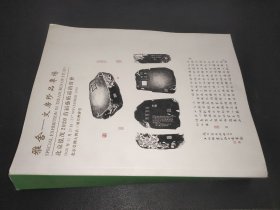 北京泓茂2020首届艺术品拍卖会 雅舍——文房珍品专场