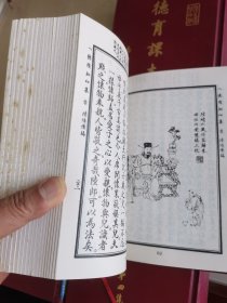 德育课本（1-4册）