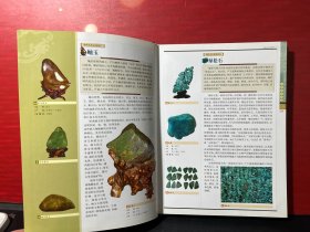 奇石 中国艺术收藏鉴赏全集 典藏版（下卷）精装