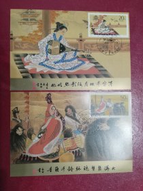 1994-10《 昭君出塞》邮票+小型张全套 内蒙古公司极限片（3全）