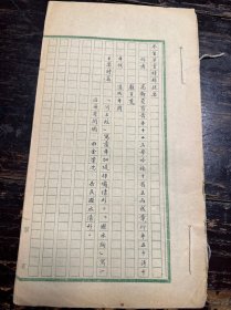 线装手抄本《冬生草堂诗录提要、梓里吟提要、爪印轩诗存提要》三种一册。