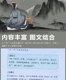 彩色详解山海经（4本套装）烫金