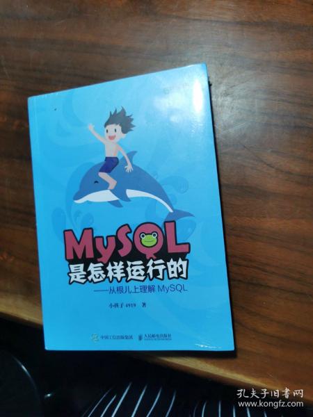 MySQL是怎样运行的从根儿上理解MySQL