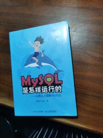 MySQL是怎样运行的从根儿上理解MySQL