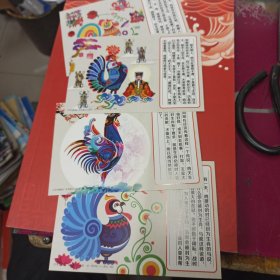 生肖鸡的传说 邮资明信片 一套4枚 用中国世界遗产标志邮资明信片印制