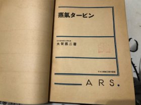 好品！1939年版 蒸汽 多图 大厚册