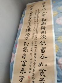 梁振健书法作品一幅。