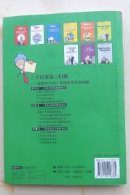 二手房买卖三日通：高房价下的二手房投资交易指南