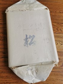日本进口画仙纸松，90年代日本楮皮半切宣纸，半生熟，云朵状皮料纤维，适中偏厚。四尺对开，共65张，350元。