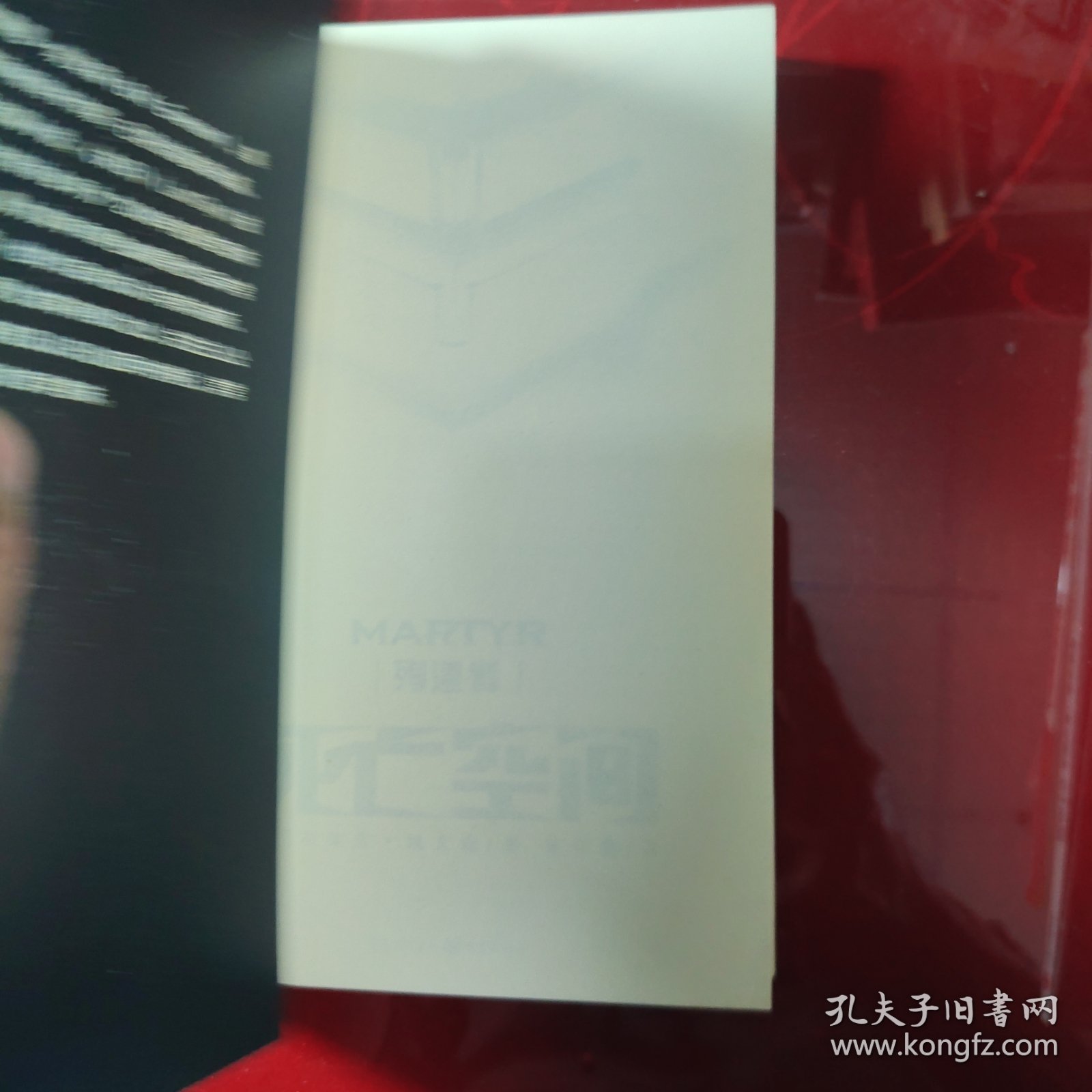 死亡空间：殉道者