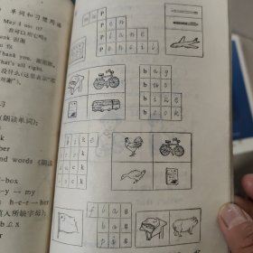 小学课本英语(第一册)