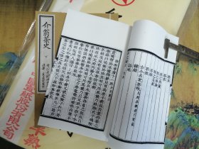 【茶道】《介翁茶史》清 刘源长 雍正六年（1728年）