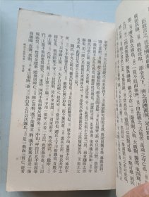 韩非子集释 上下
