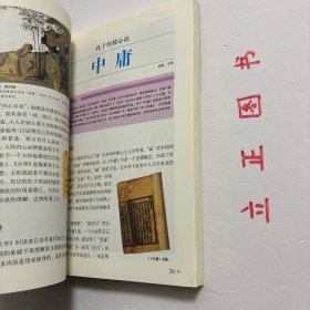 【正版现货，库存未阅】中国名著速读（图文版）图说经典，彩色速读系列丛书，本书是一部帮读者快速学习和掌握中国名著的工具书，精选中国历史上名气最大、价值最高、影响最深、流传最广的名著60部，这些著作是学习研究中国政治、经济、军事、医学、科技等方面的必读书。编者设立作者简介、背景提示、内容提要、阅读指导、作品评价、名家汇评、名人名言、相关链接等栏目，浓缩原著精华，提炼作品主旨，并为读者提供指导性阅读建议