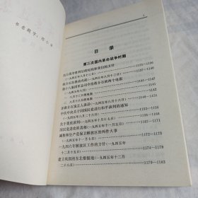 毛泽东选集1~4卷