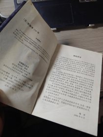 中国秘方全书