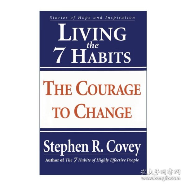 改变：生活中的7个习惯/LIVING THE 7 HABITS