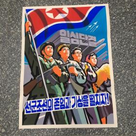 朝鲜宣传画(15)73X53cm.【a】
