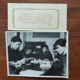 1964年，天津制药厂半工半读学校，学工王汝才被评为63年天津市五好职工