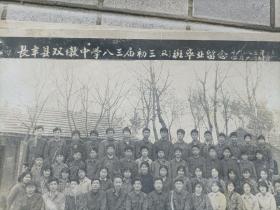 长丰县双墩中学八三届初三2班毕业留念1983年4月合肥大丰摄