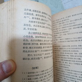 中国历代文论选1一4册(其中第一册内页约有十几页笔记划线。第二册约有几页笔记划线，有黄斑点，其它见图)