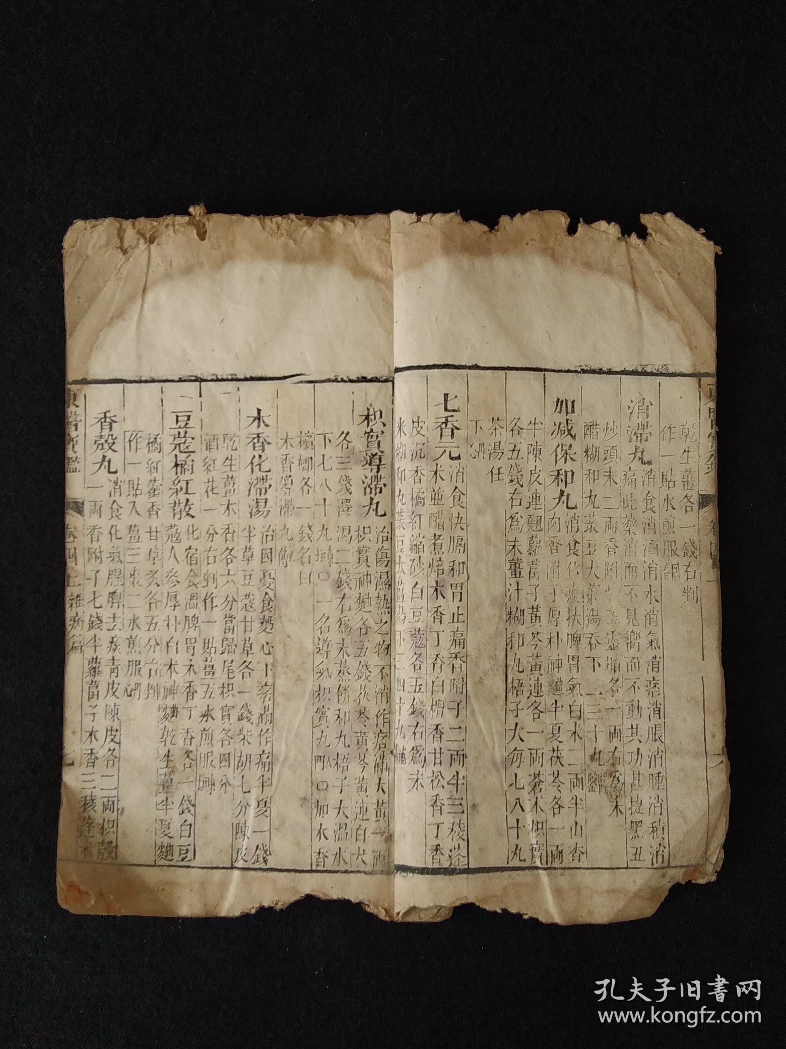 清代中期【东医宝鑑、雜病篇之四】上下卷，年代久远，品相差，含概丸、散、丹、膏方极多，保真古籍医药善本，部分内容如图！