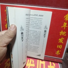 棋行天下