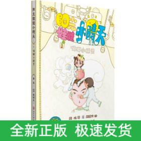 嘀嘟小精灵