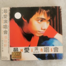 CD 最爱演唱会