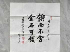 74.张履谦，题词签名，精品墨宝，中国工程院院士，航天工业开拓者，为两弹一星事业做出重大贡献，湖南长沙名人乡贤手迹文献，书法作品。50*50cm，斗方。