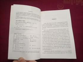 现代气候统计诊断与预测技术（第2版）32开