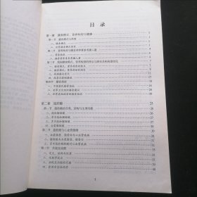 高级营养学（第2版）/高等院校营养与食品及相关专业研究生参考教材