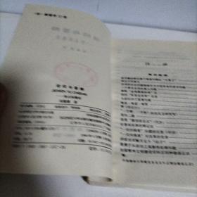 诘问与答辩--焦点纵横谈