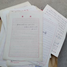 1981年，地质单位政治学习心得体会9份