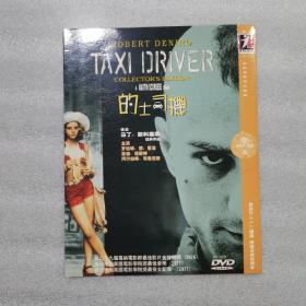 电影光盘  的士司机dvd