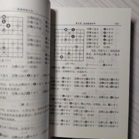 象棋残局大全