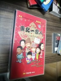 东北一家人 20片装VCD