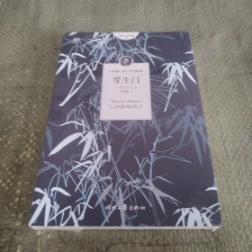 罗生门《人间失格》作者太宰治是芥川的头号书迷。