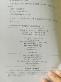 波西·杰克逊与最终之神：波西·杰克逊系列5