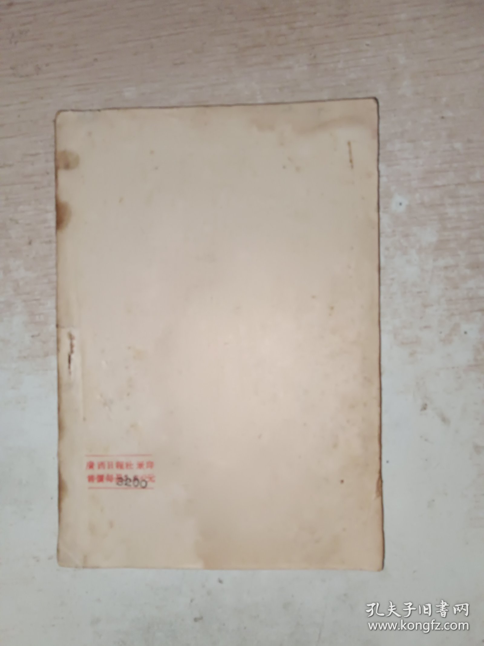 中国共产党的三十年 学习文选第六辑，有水印，品自定