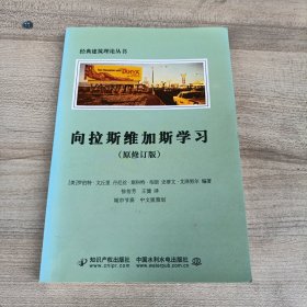 向拉斯维加斯学习（原修订版）