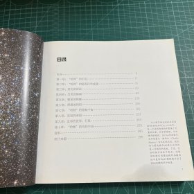 “哈勃”的宇宙：最伟大的发现和最新的影像