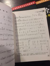 全国古筝演奏考级作品集（第二套）全七册