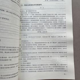 大学生职业生涯规划与就业指导