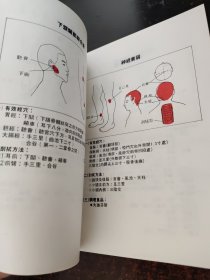 吕教授刮痧疏经健康法——300种祛病临床大辞典