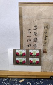 香港回归祖国 邮 票 4联 97年 品纸如图 便宜10元