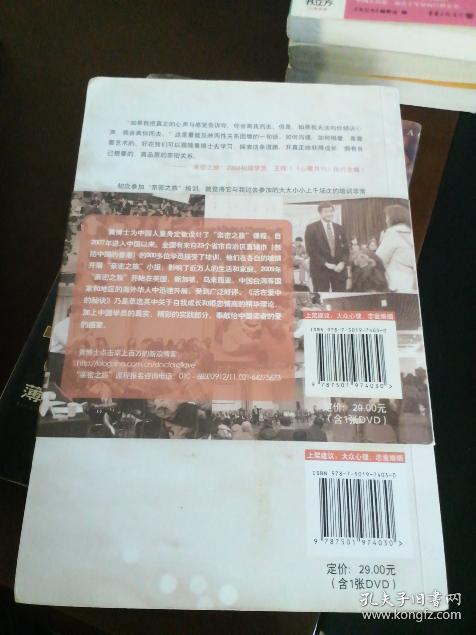 活在爱中的秘诀：亲密关系三堂课