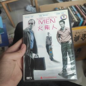 光盘：电影《火柴人》 DVD